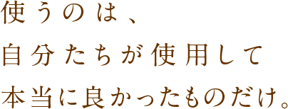 初めてのサロンより最後のサロンに。